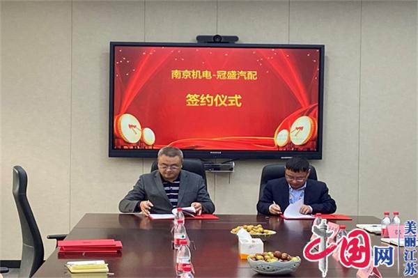 亚搏在线正式启动“南京机电-冠盛汽配教师企业实践流动站”进站计划